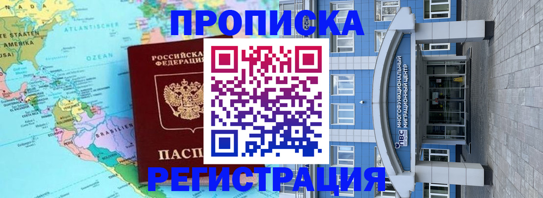 временная регистрация 2025 в Ингушетии